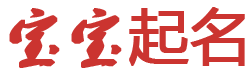 洮南市娱乐网起名网